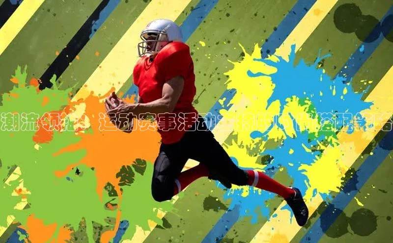 3377体育app登录入口