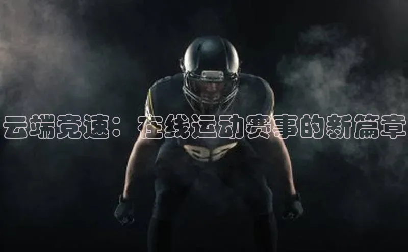 3377.体育网站平台登录